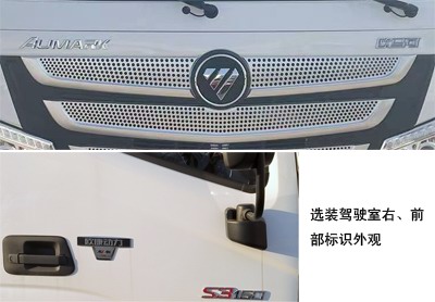 中聯(lián)牌ZBH5082ZYSBJE6壓縮式垃圾車公告圖片