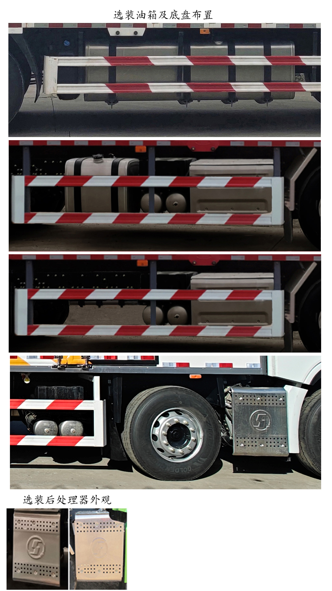 陜汽牌SX5319XXYGD456廂式運(yùn)輸車公告圖片