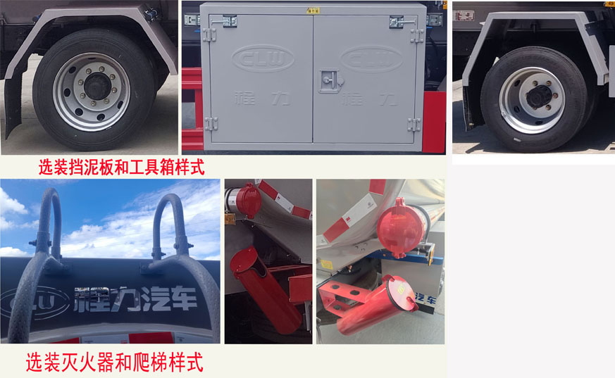 程力牌CL5122GYY6BWG運(yùn)油車(chē)公告圖片