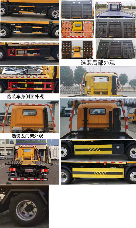 斯太隆牌HZH5040TQZZ6清障車公告圖片