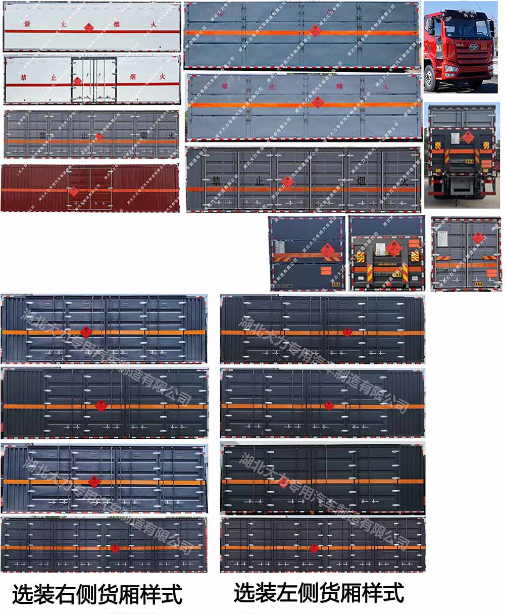 大力牌DLQ5322XRQCA6易燃?xì)怏w廂式運(yùn)輸車公告圖片