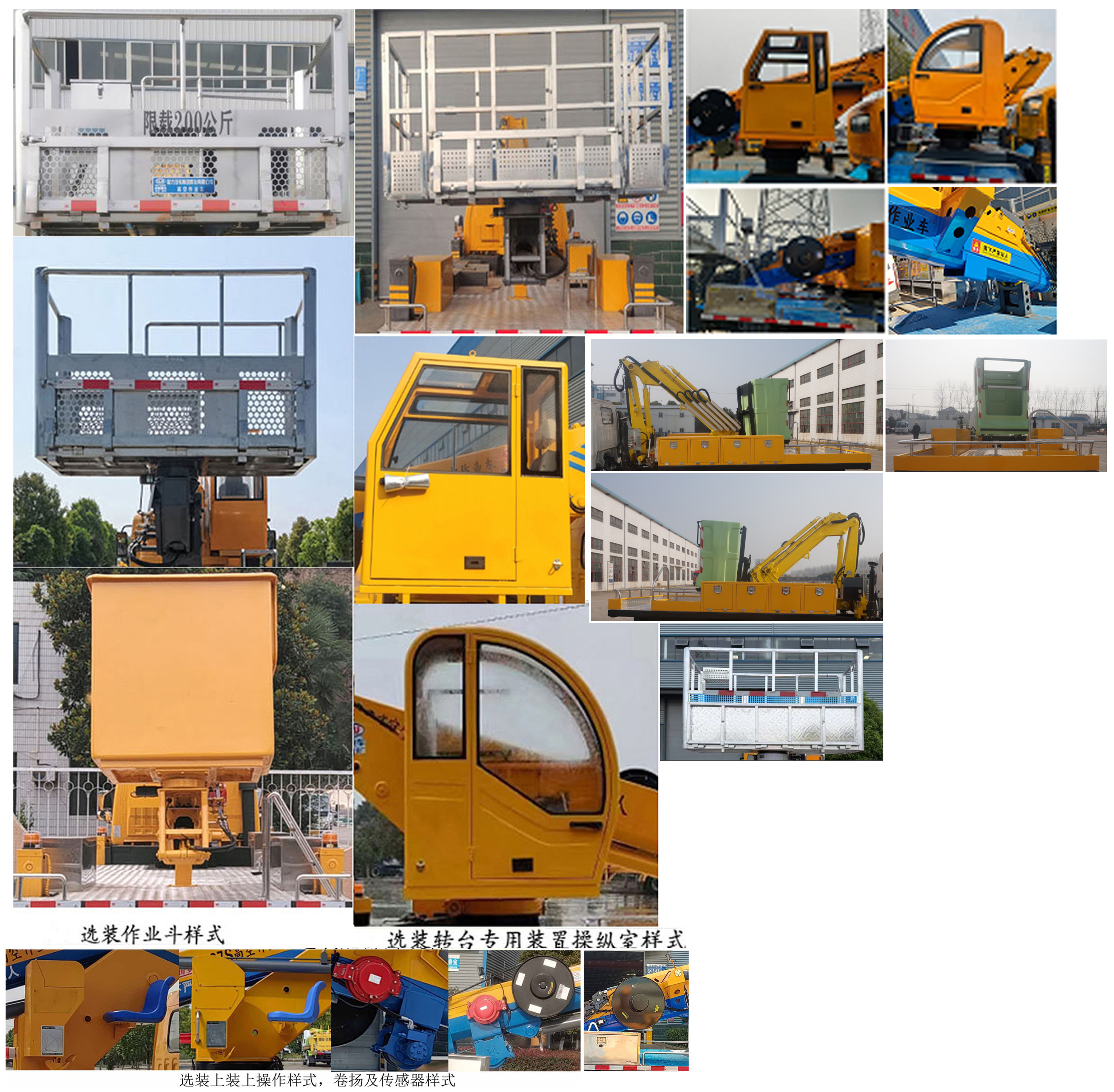 程力牌CL5040JGK6ADS高空作業(yè)車公告圖片