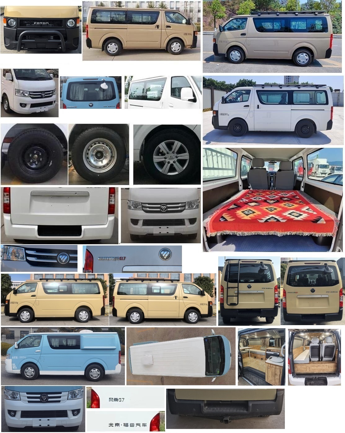 福田牌BJ5039TSY-K1宿營車公告圖片