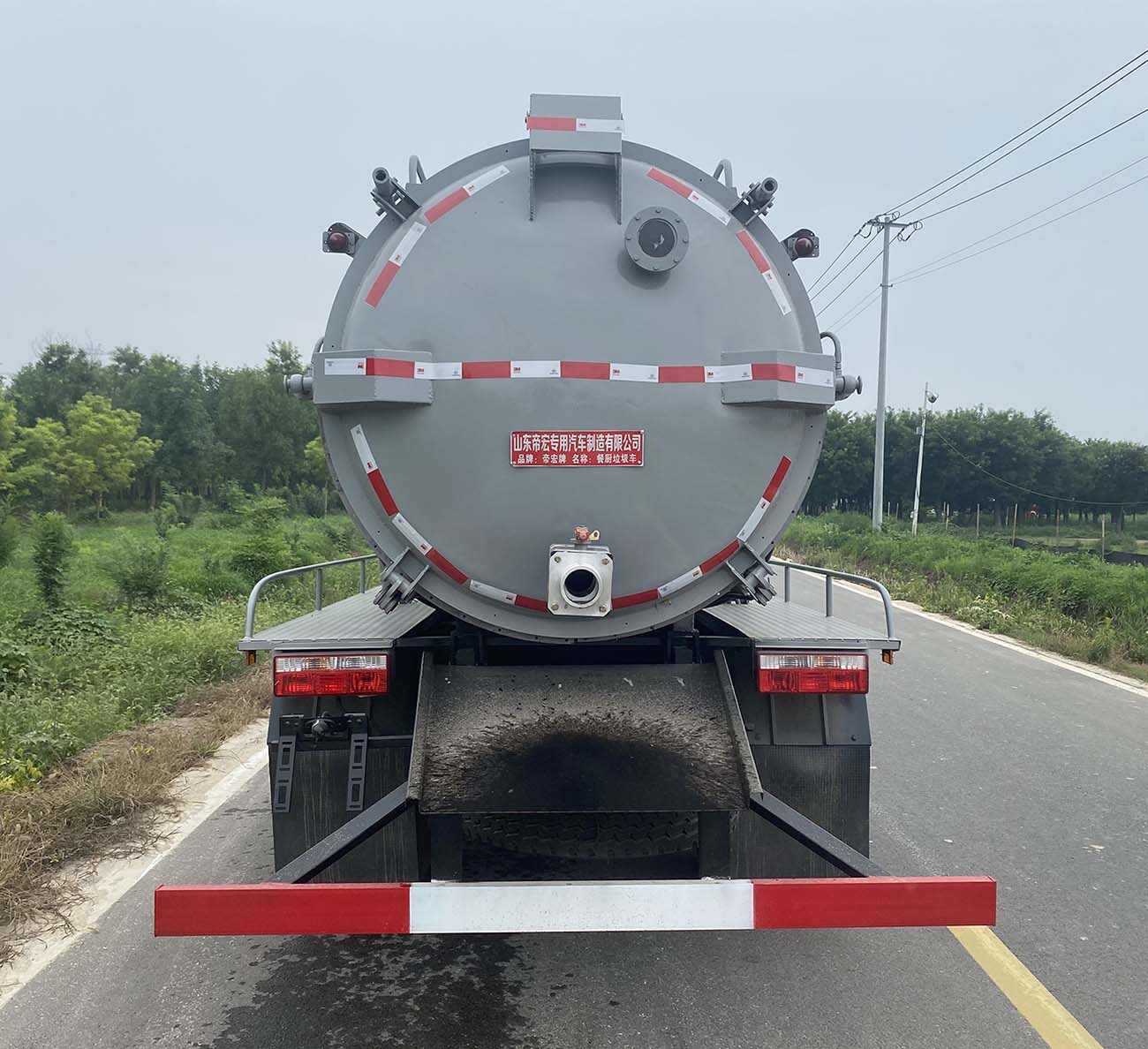 帝宏牌YTH5121TCAE6餐廚垃圾車公告圖片