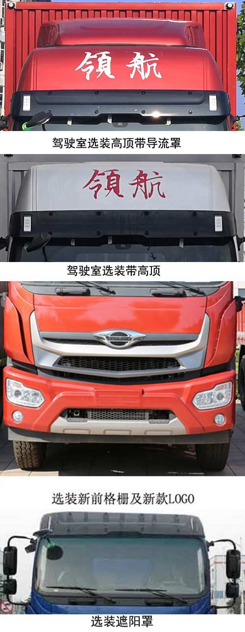 福田牌BJ5124XXYEPFN-01廂式運輸車公告圖片