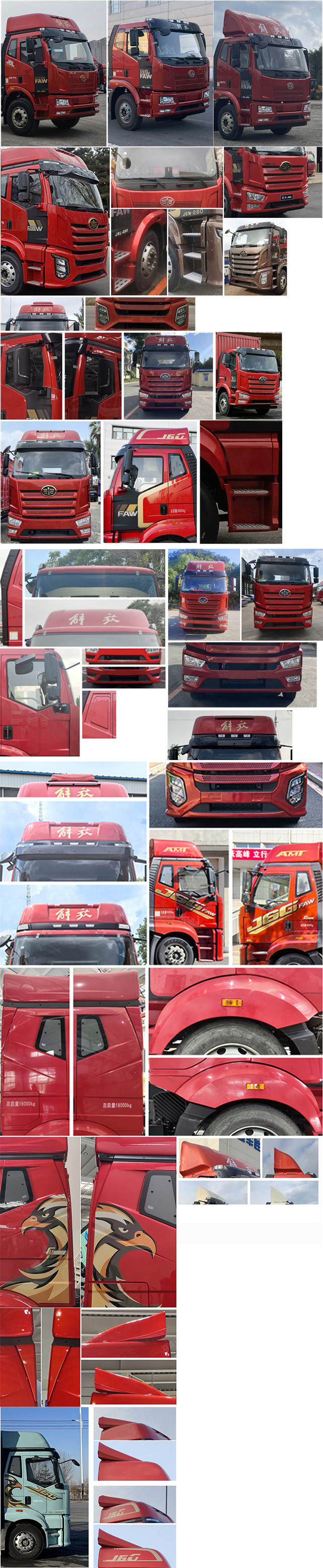 解放牌CA5181XXYP62K1L4E6廂式運輸車公告圖片