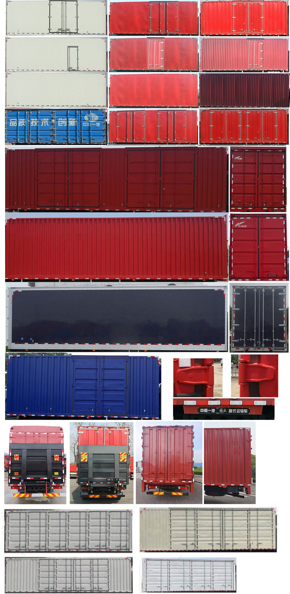 解放牌CA5181XXYP62K1L4E6廂式運輸車公告圖片