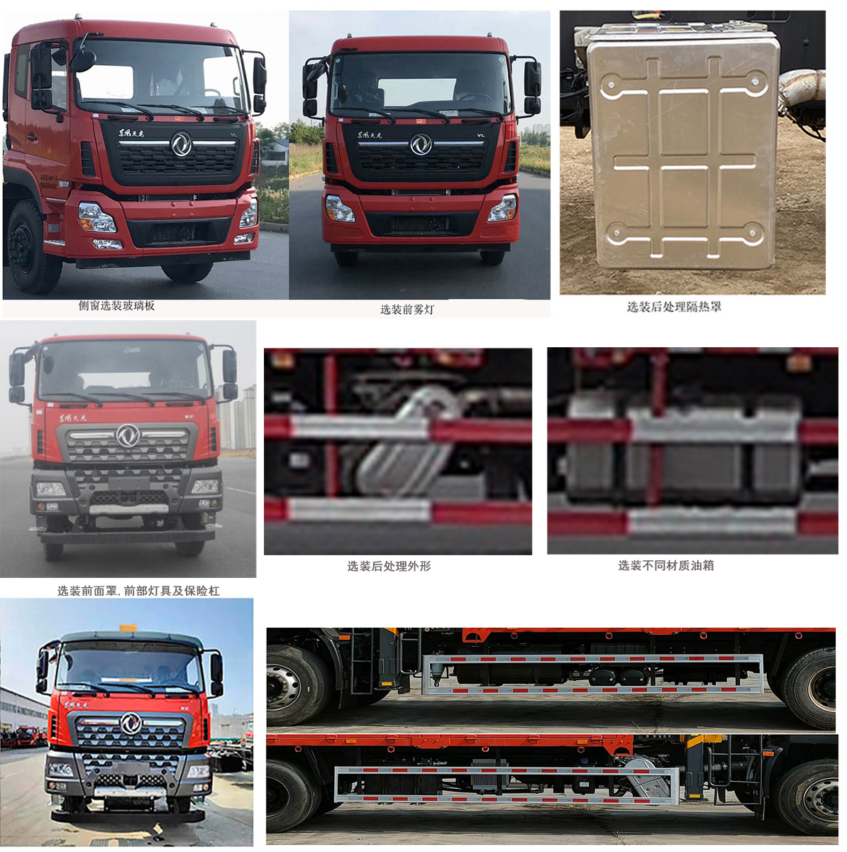 三一牌SYP5253JSQDF6隨車起重運輸車公告圖片