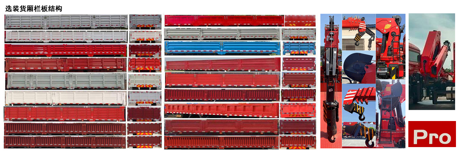 三一牌SYP5253JSQDF6隨車起重運輸車公告圖片