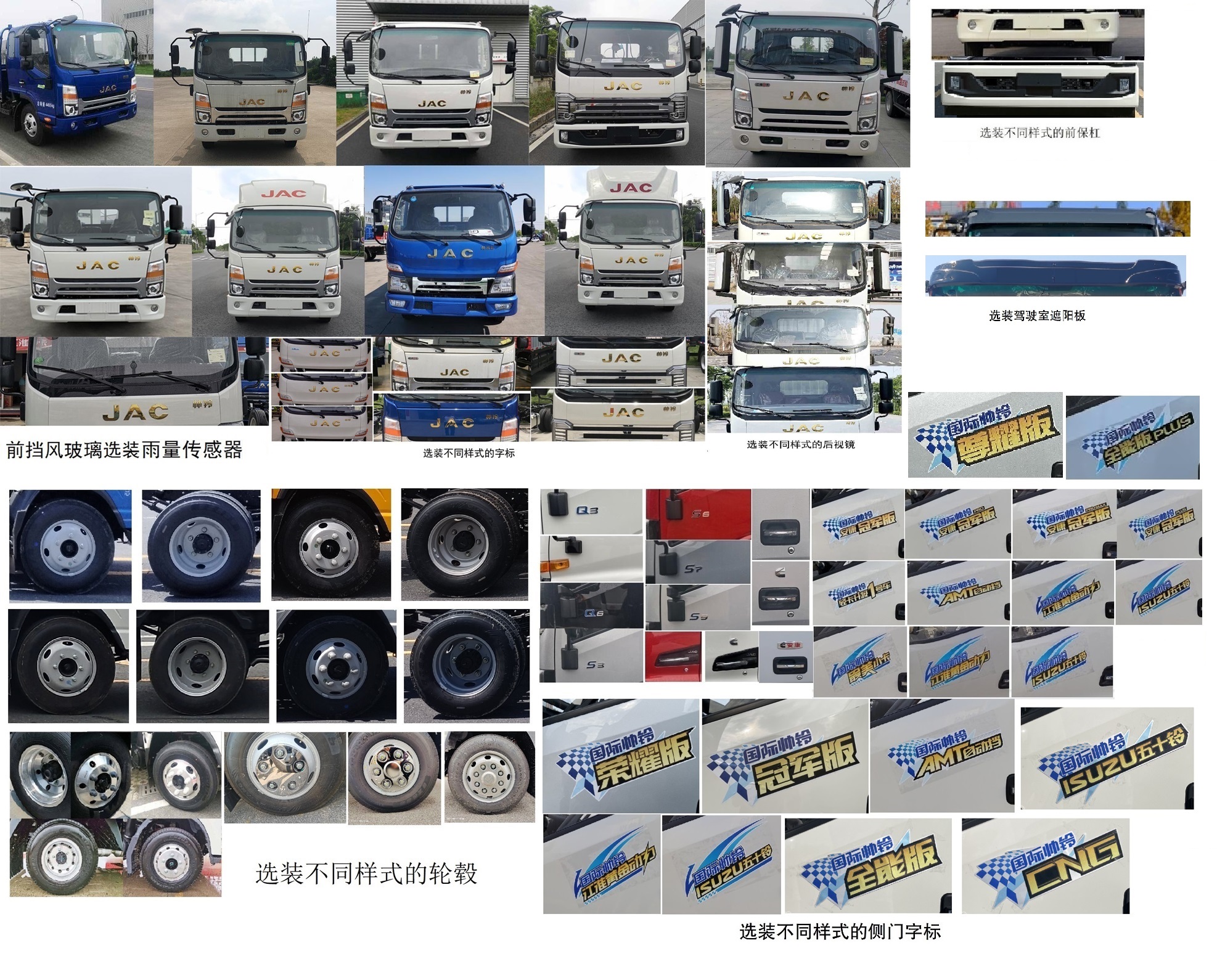 江淮牌HFC5043TPBP71K3C7S平板運輸車公告圖片