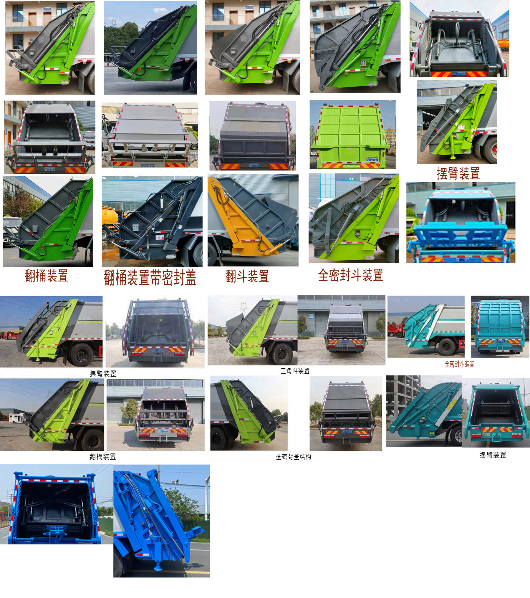 宏磊風(fēng)牌HLF5180ZYSE壓縮式垃圾車公告圖片