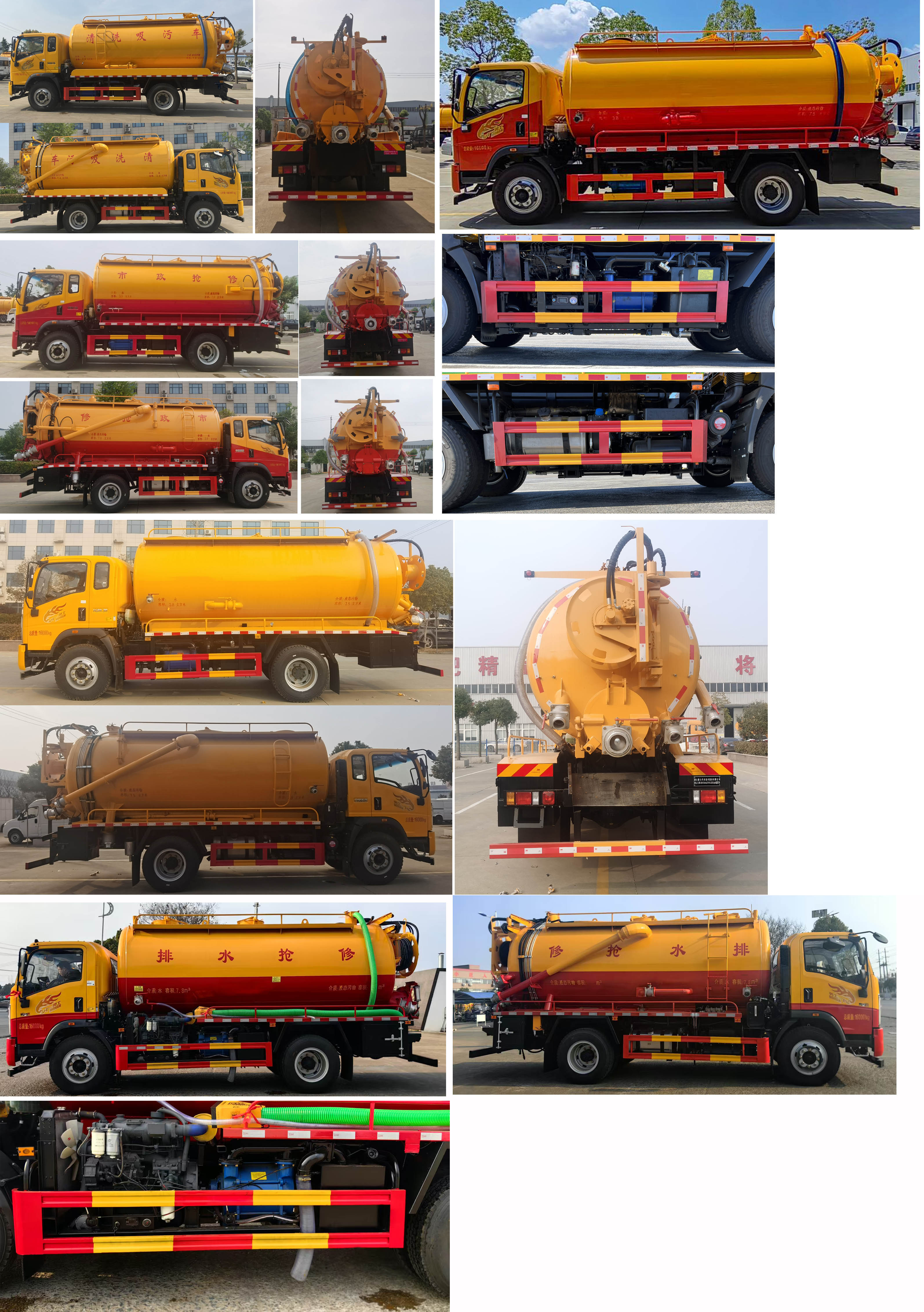 聚塵王牌HNY5160GQWZA6清洗吸污車公告圖片