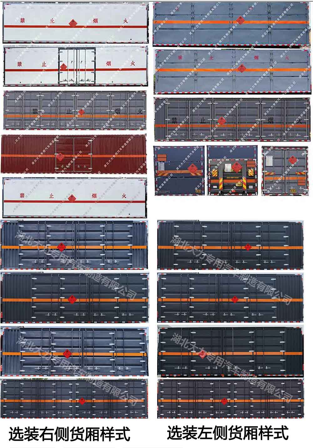 大力牌DLQ5262XRQZZ6易燃氣體廂式運輸車公告圖片