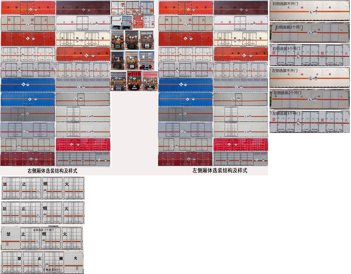程力威牌CLW5321XZWCDP雜項危險物品廂式運輸車公告圖片
