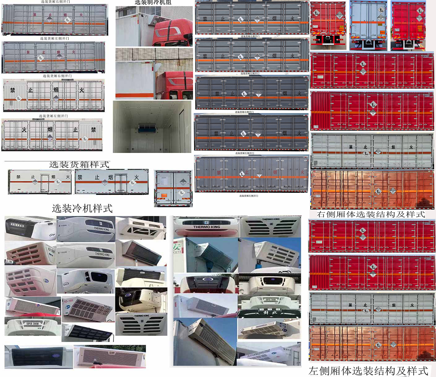 程力威牌CLW5321XZWCDP雜項危險物品廂式運輸車公告圖片