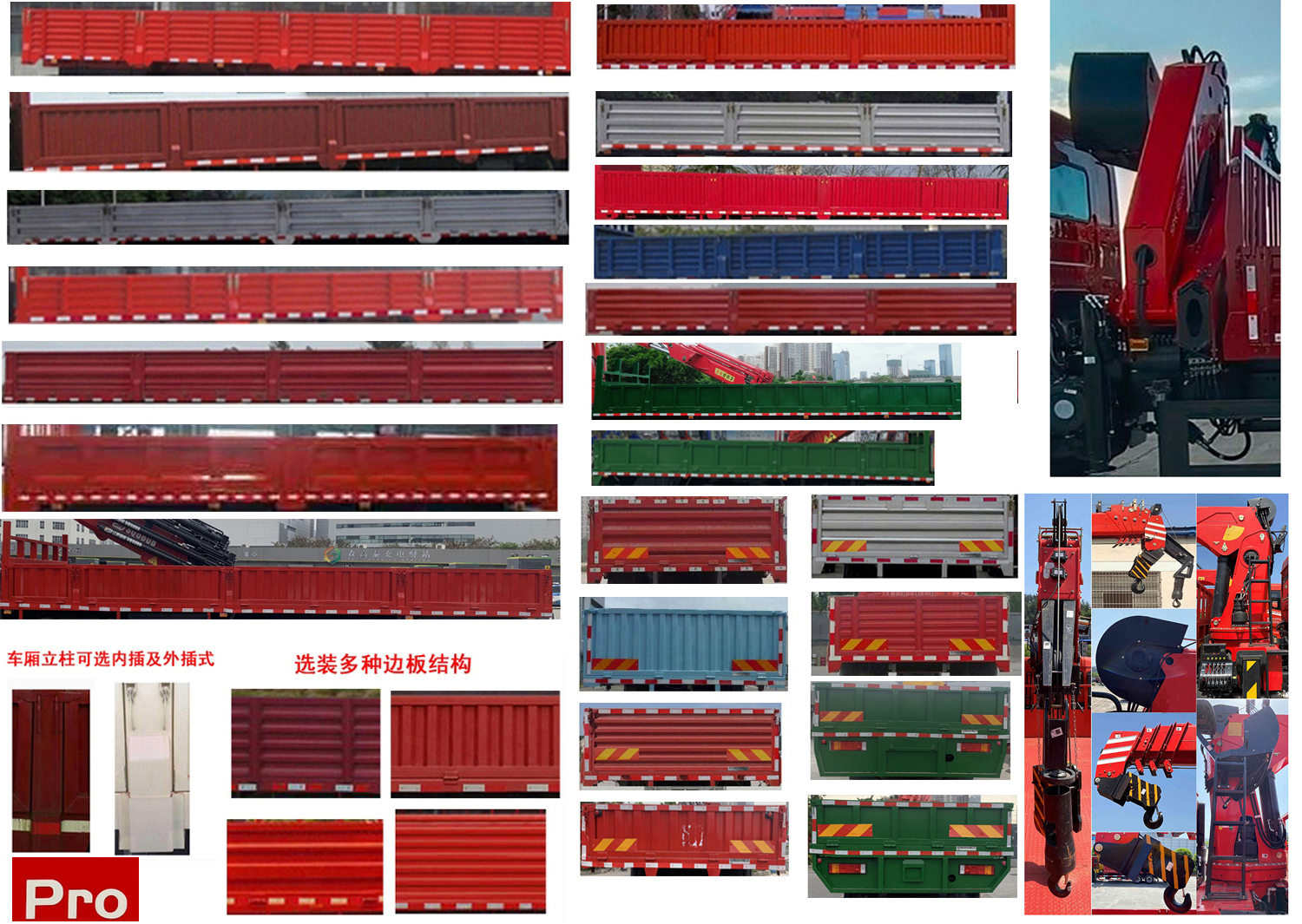 三一牌SYP5183JSQDF6隨車(chē)起重運(yùn)輸車(chē)公告圖片