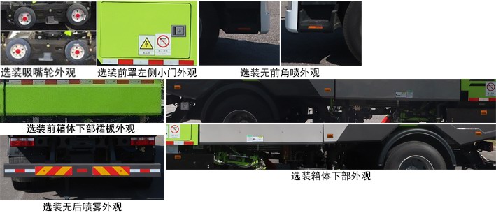 中聯(lián)牌ZBH5180TXSDLFCEVMT燃料電池洗掃車公告圖片