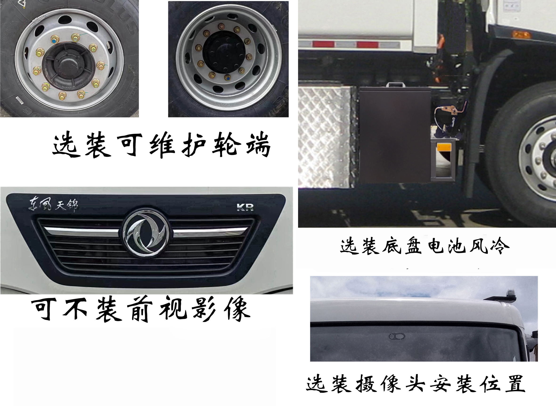 福龍馬牌FLM5181ZXLDFBEV純電動廂式垃圾車公告圖片