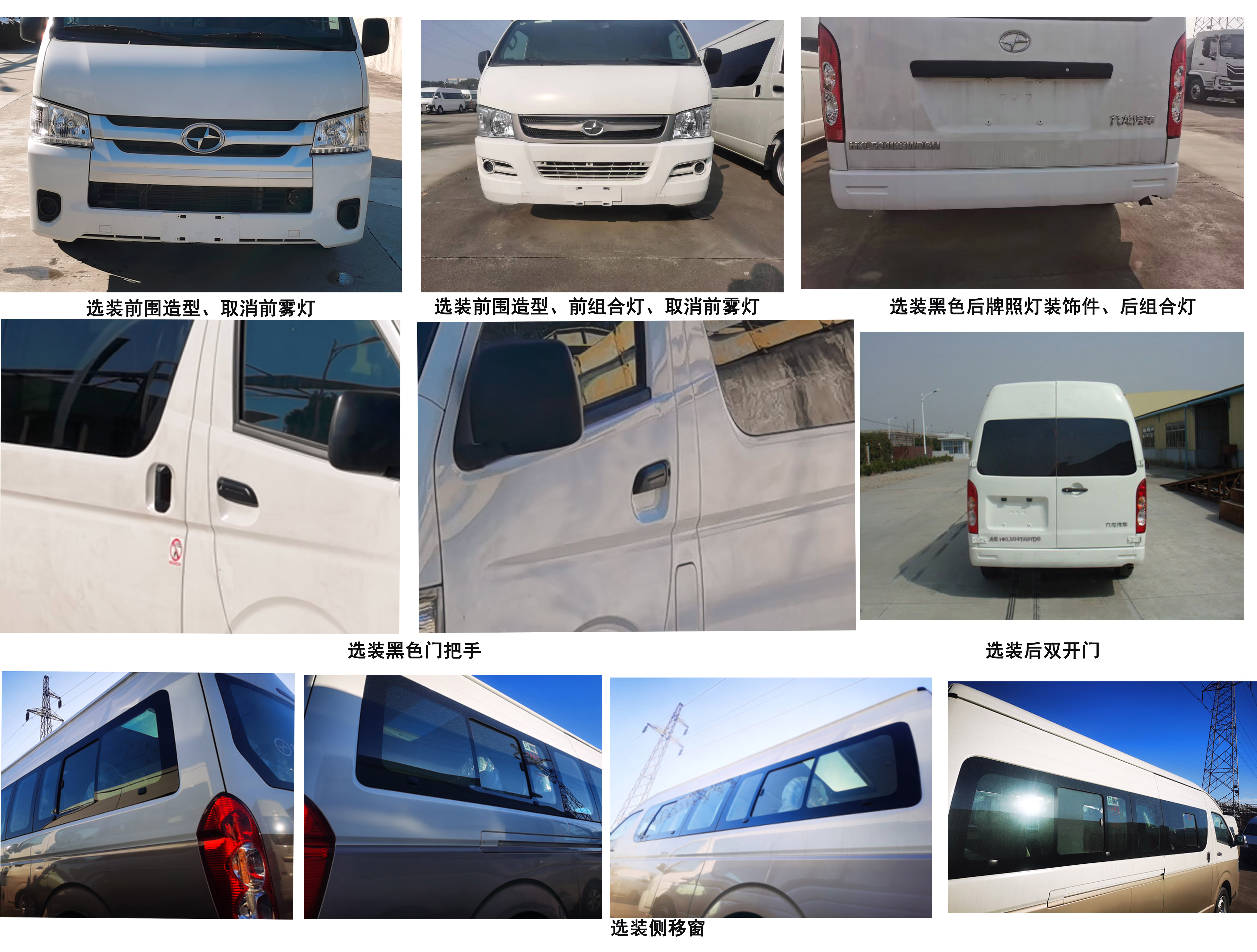 大馬牌HKL5041XSWD6H商務(wù)車公告圖片