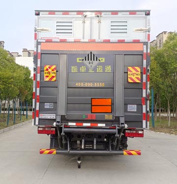 襄鑫鼎牌XDV5125XZWE6雜項危險物品廂式運輸車公告圖片