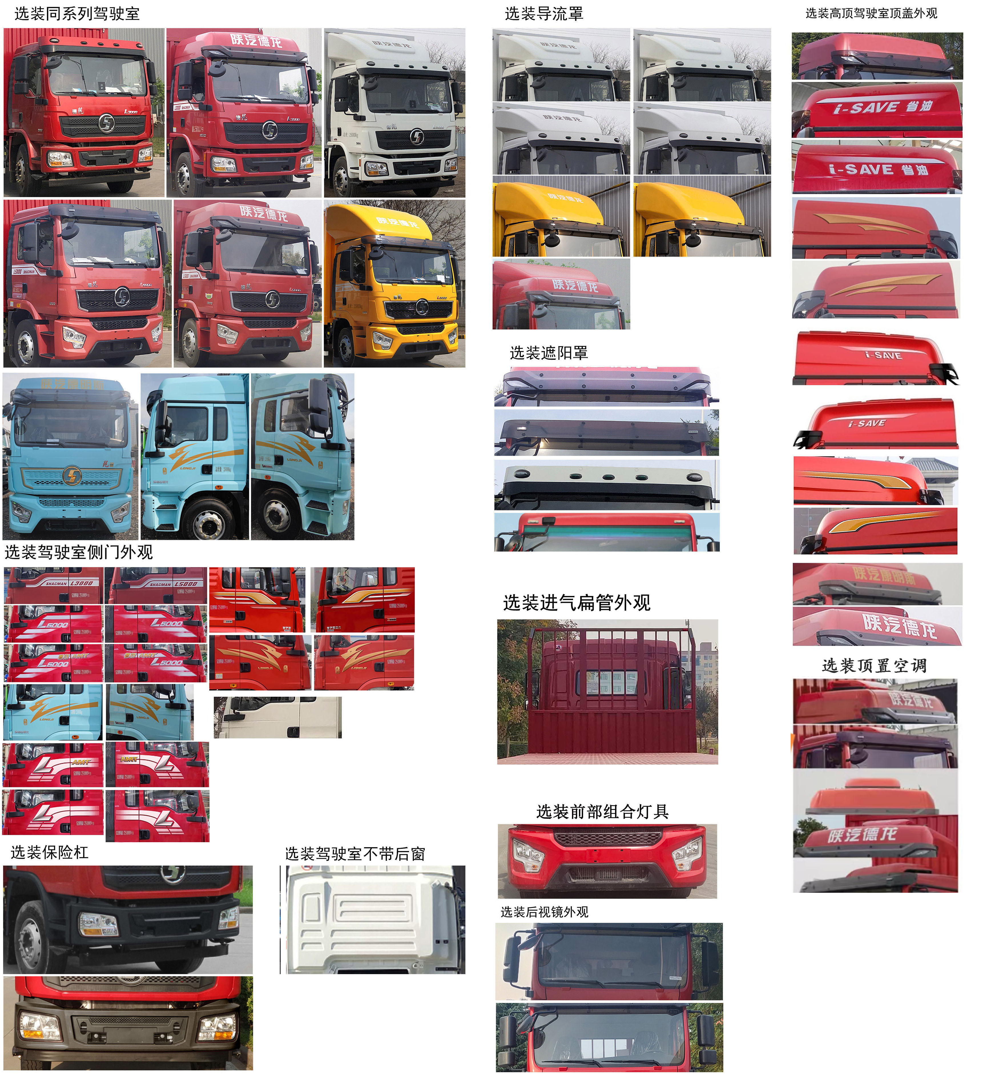 陜汽牌SX5259TPBLB9F1平板運(yùn)輸車(chē)公告圖片