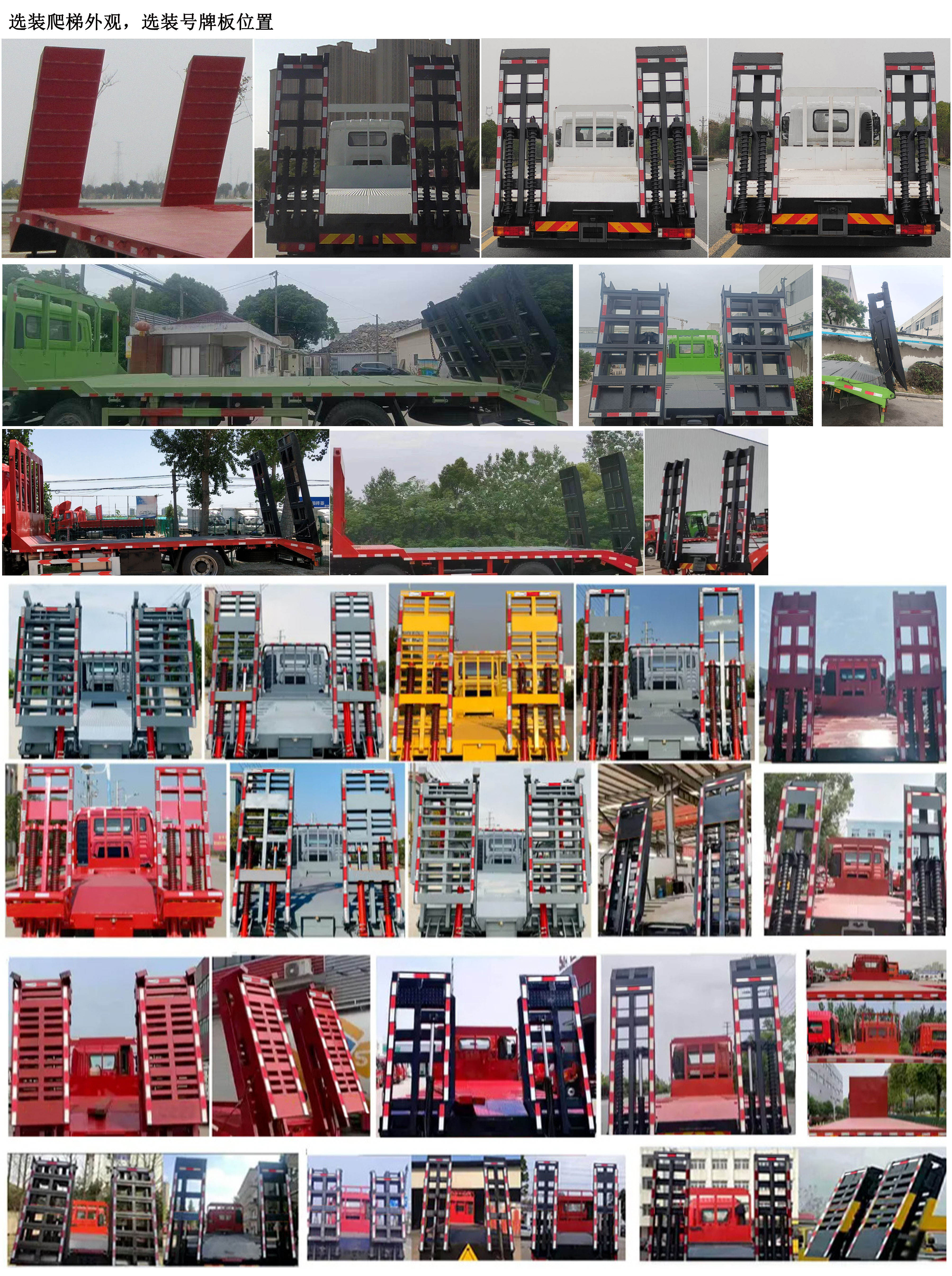 陜汽牌SX5259TPBLB9F1平板運(yùn)輸車(chē)公告圖片