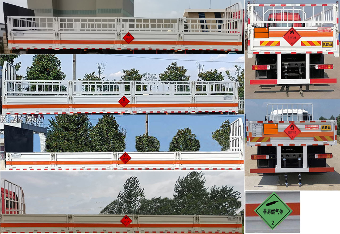 順風智造牌SFZ5265TQPCA6氣瓶運輸車公告圖片