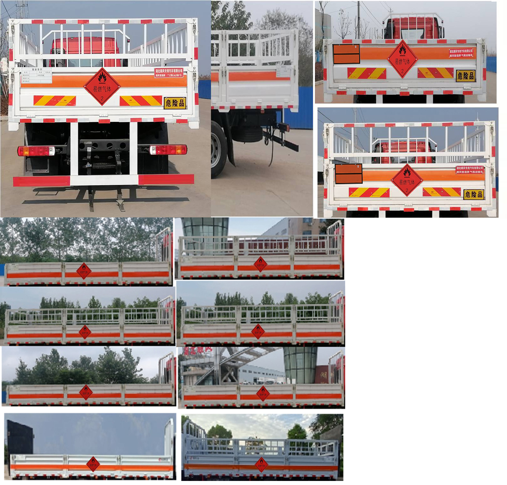 順風智造牌SFZ5265TQPCA6氣瓶運輸車公告圖片