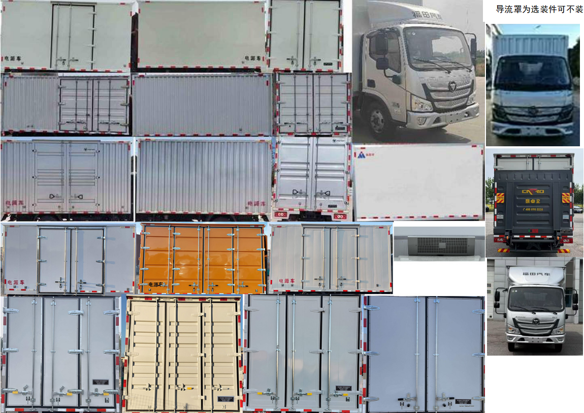 拓路星牌TLV5040XDY-E1電源車公告圖片