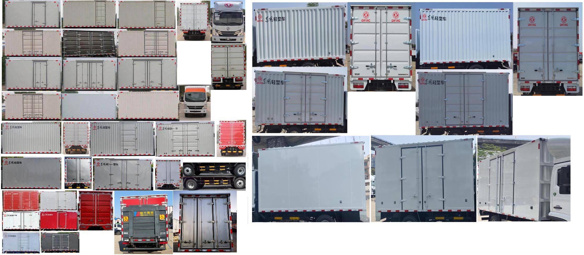 東風牌EQ5042XXY5CDFAC廂式運輸車公告圖片