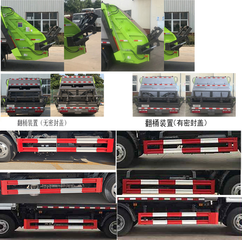 帝王環(huán)衛(wèi)牌HDW5078ZYSE6壓縮式垃圾車公告圖片