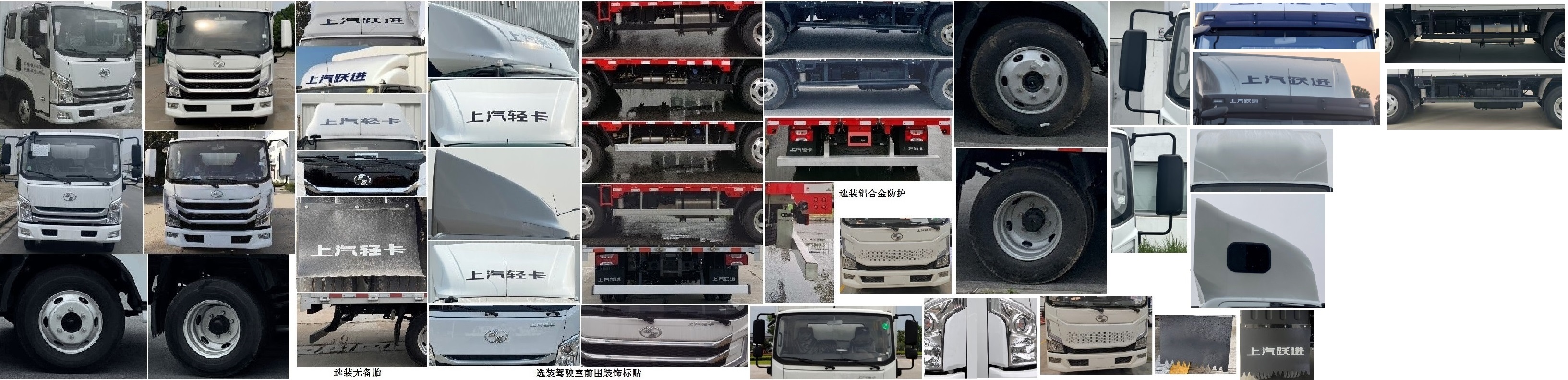 躍進(jìn)牌SH5043CCYZFDDWZ1倉柵式運(yùn)輸車公告圖片