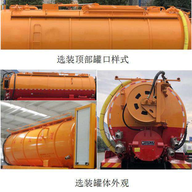 博利牌BLT5310GQWS6清洗吸污車公告圖片