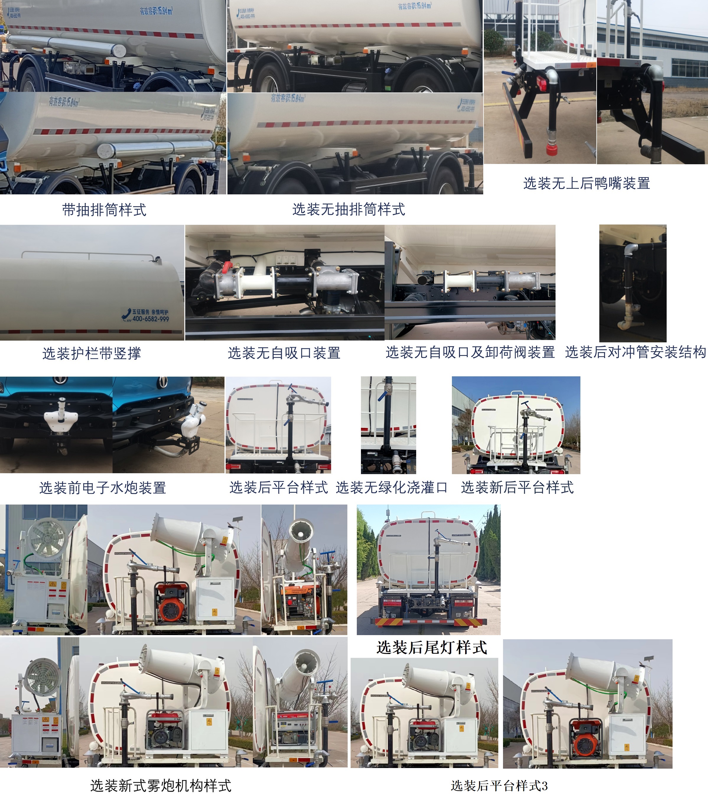 五征牌WZK5240GSSP78K6灑水車公告圖片