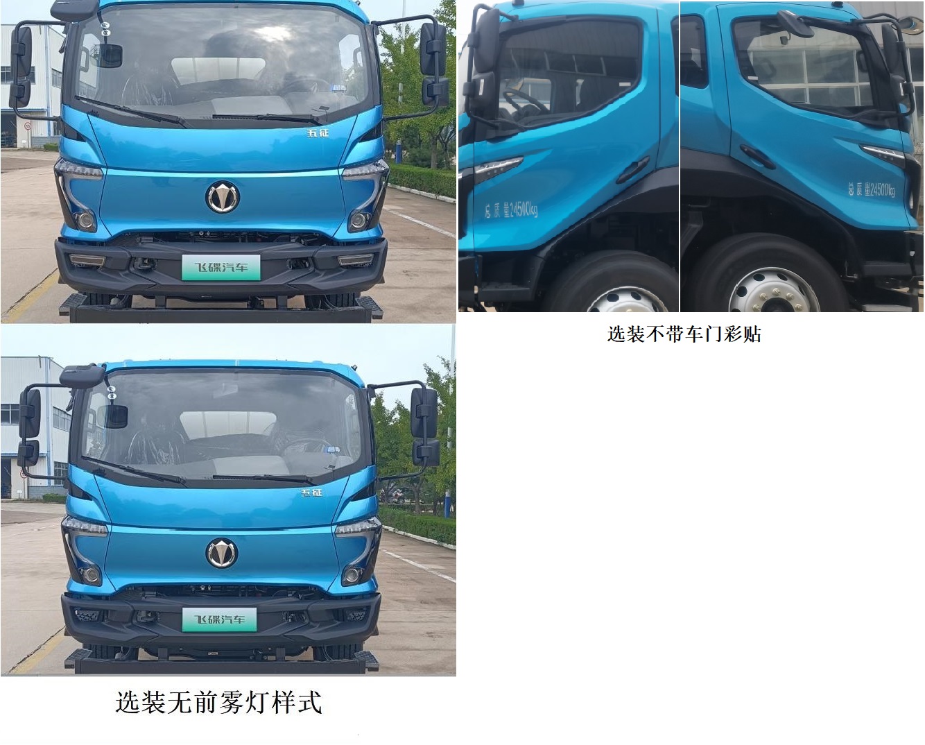 五征牌WZK5240GSSP78K6灑水車公告圖片