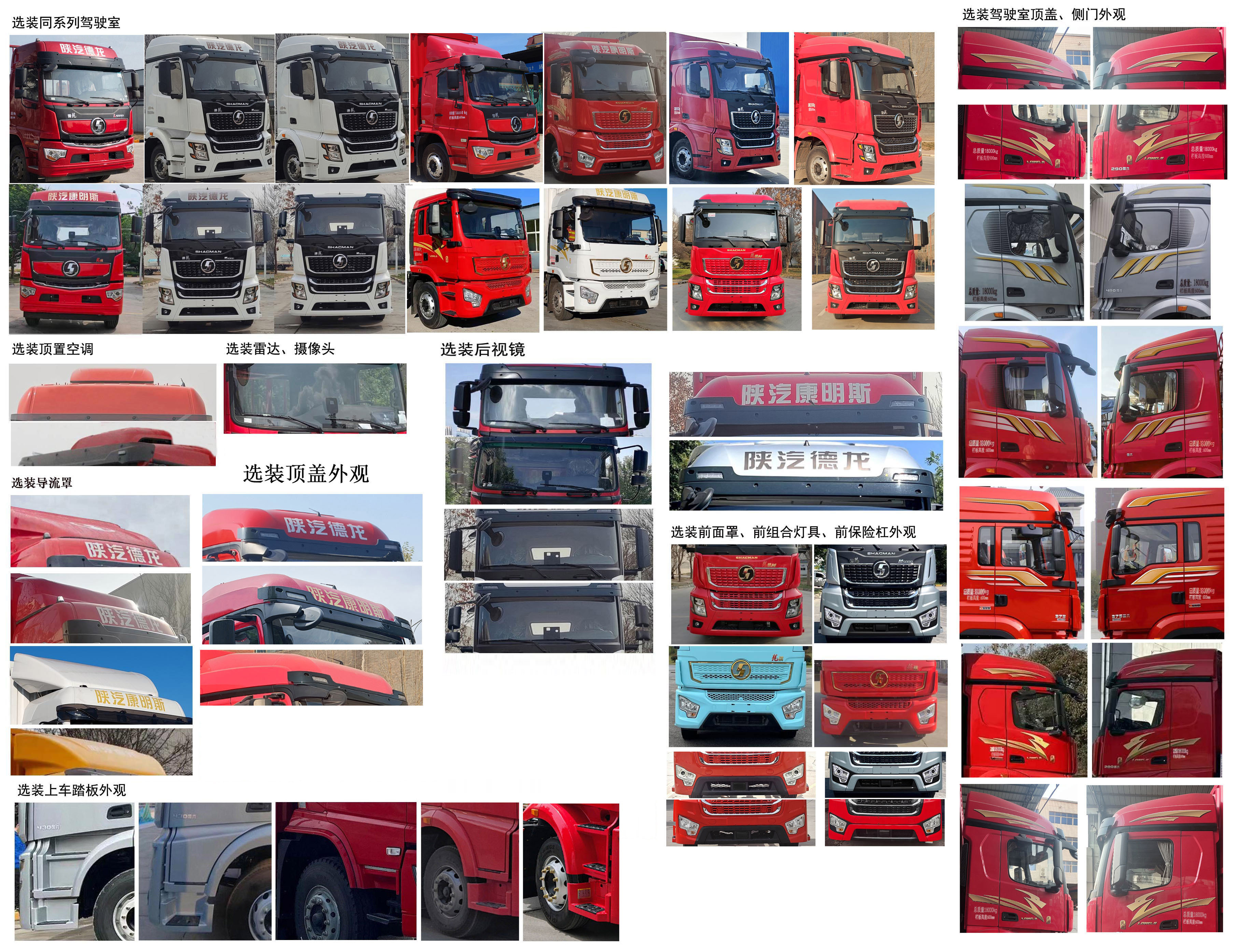 陜汽牌SX5189CCYLA501Q1-V倉柵式運輸車公告圖片