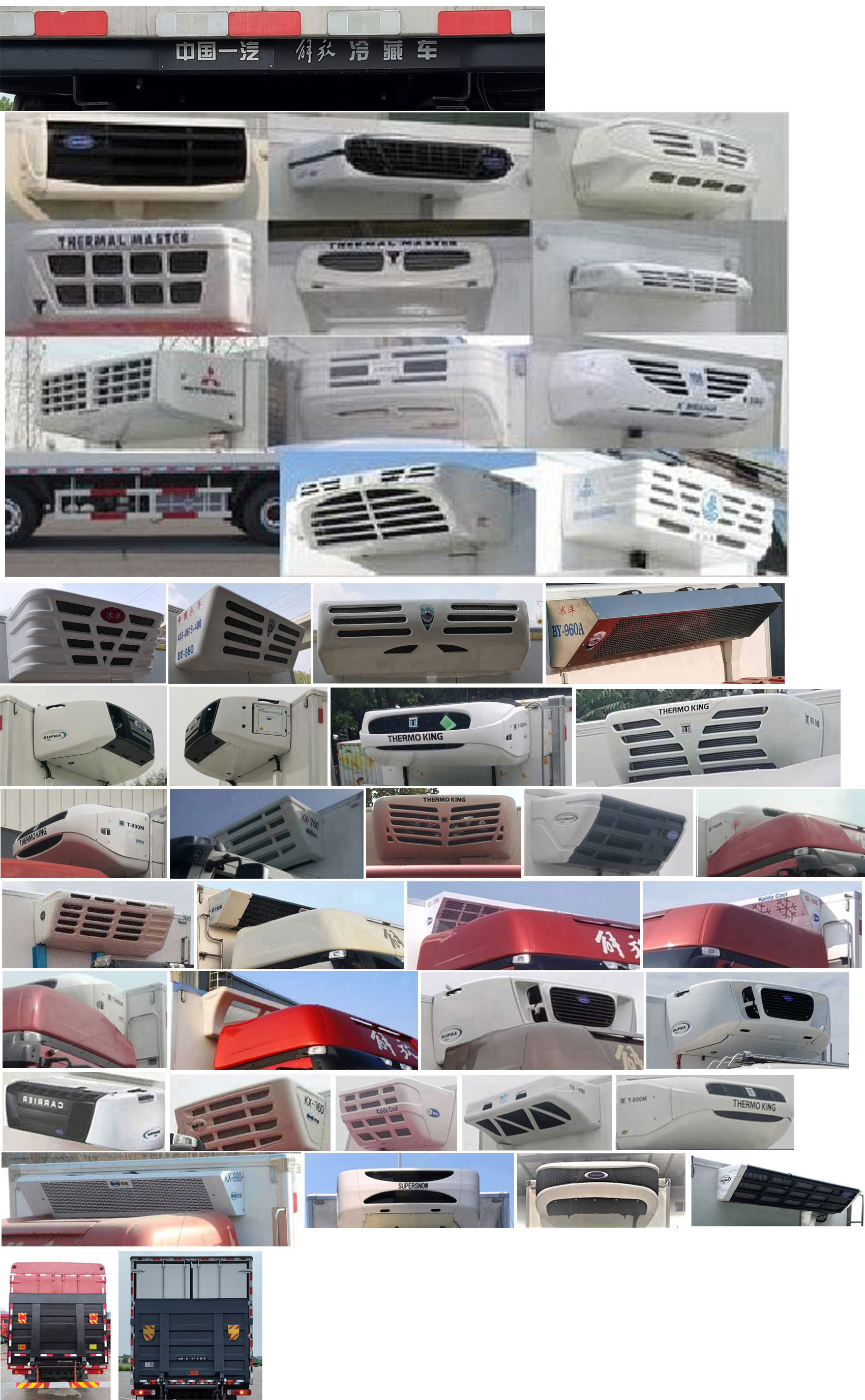 解放牌CA5181XLCP62K1L5A1E6冷藏車公告圖片