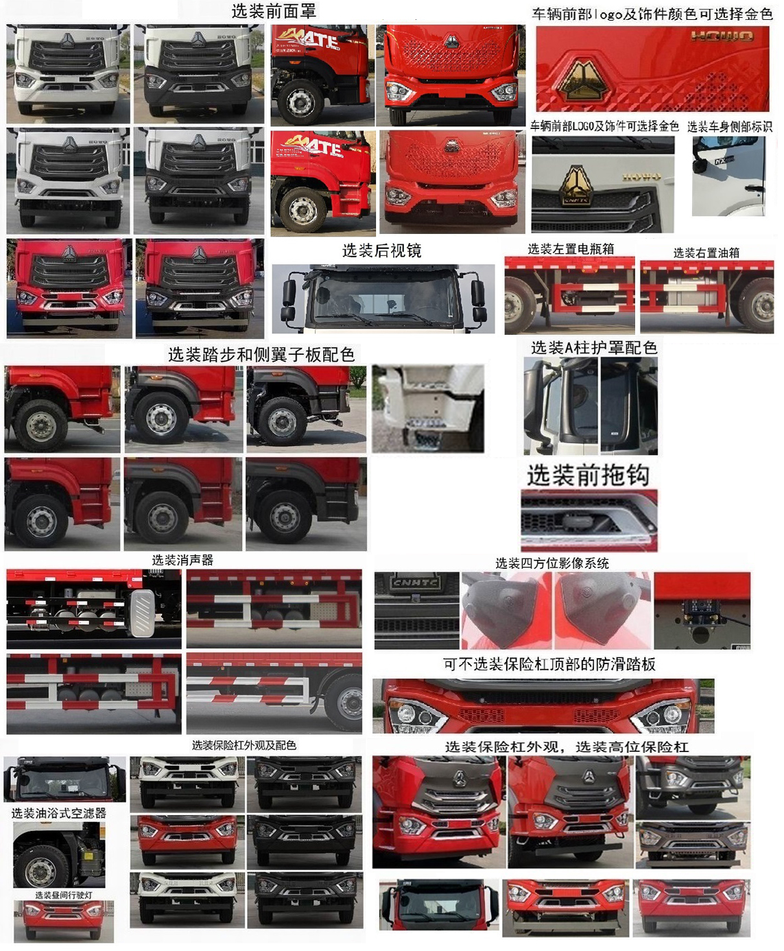 三一牌SYP5311JSQZQ6隨車起重運(yùn)輸車公告圖片