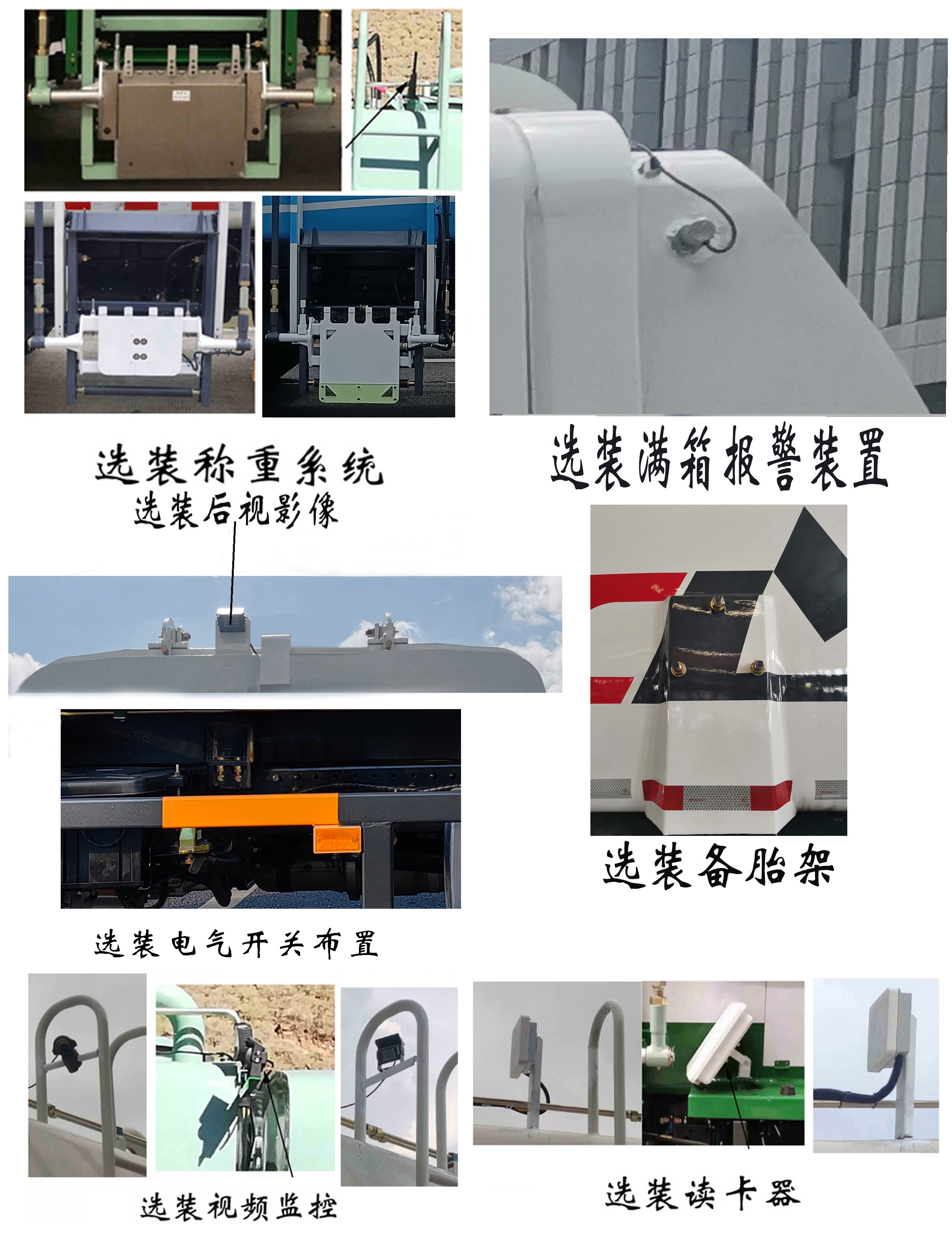 福龍馬牌FLM5090TCAFA6餐廚垃圾車公告圖片