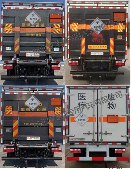 楚飛牌CLQ5041XYY6E醫(yī)療廢物轉(zhuǎn)運車公告圖片