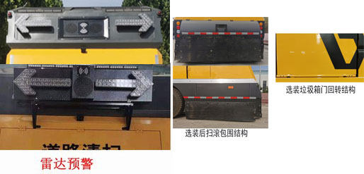 圣岳牌SDZ5186TSLBEV純電動掃路車公告圖片