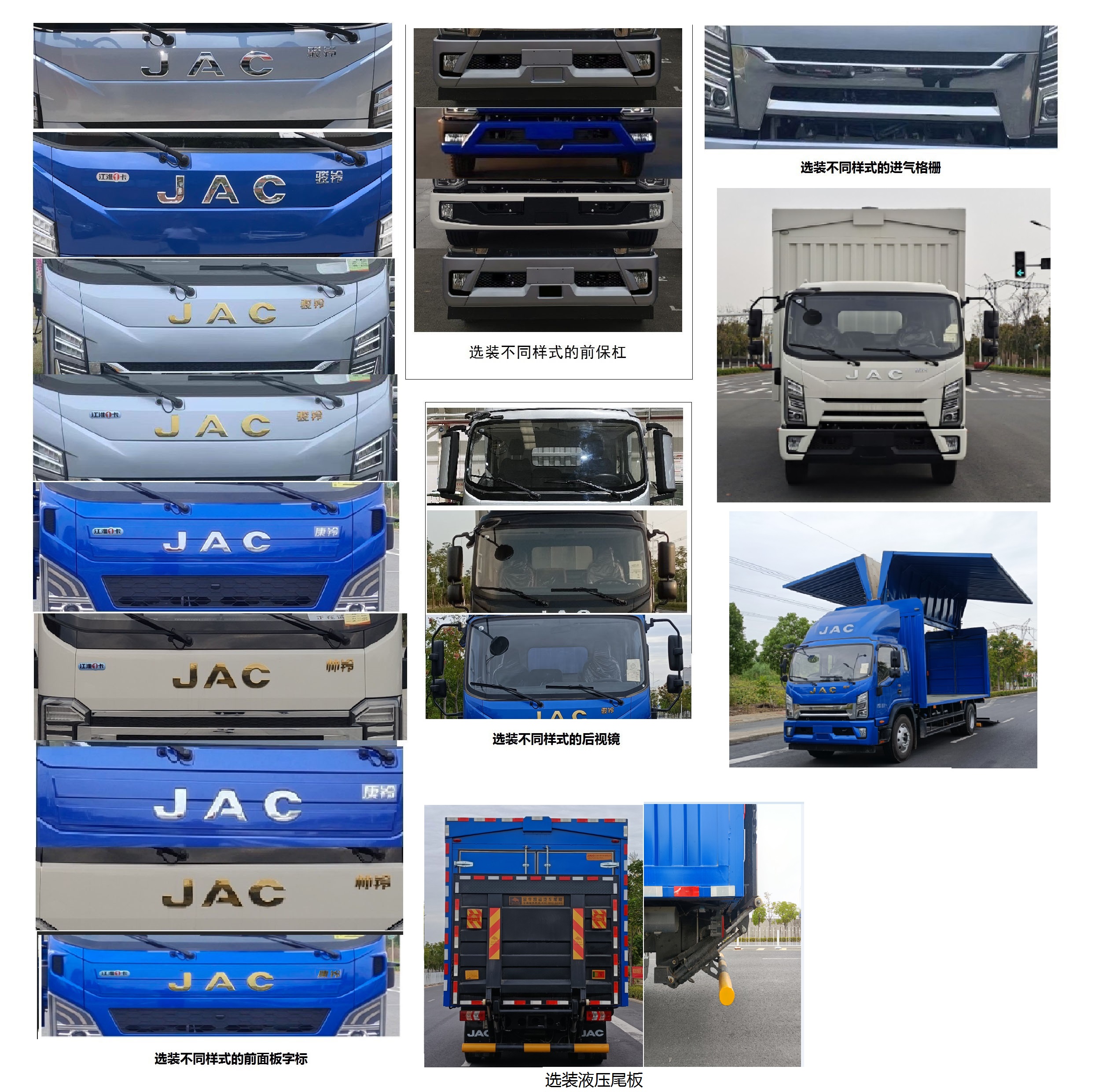 江淮牌HFC5180XYKP41K1D3S翼開啟廂式車公告圖片