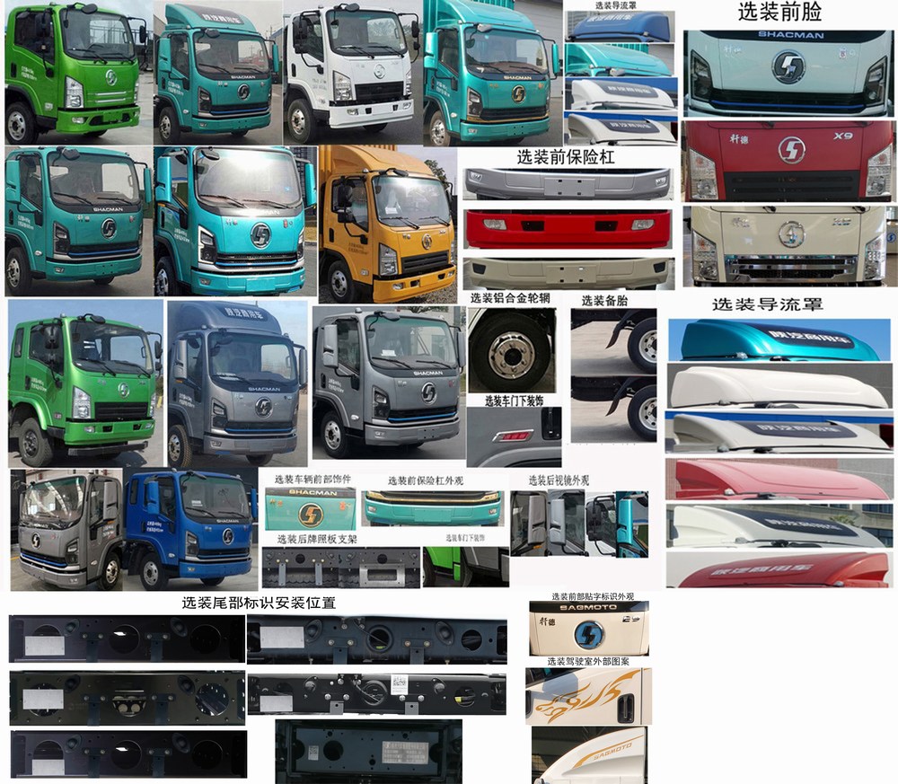 陜汽牌SX5043CCYBEV331N純電動(dòng)倉(cāng)柵式運(yùn)輸車公告圖片