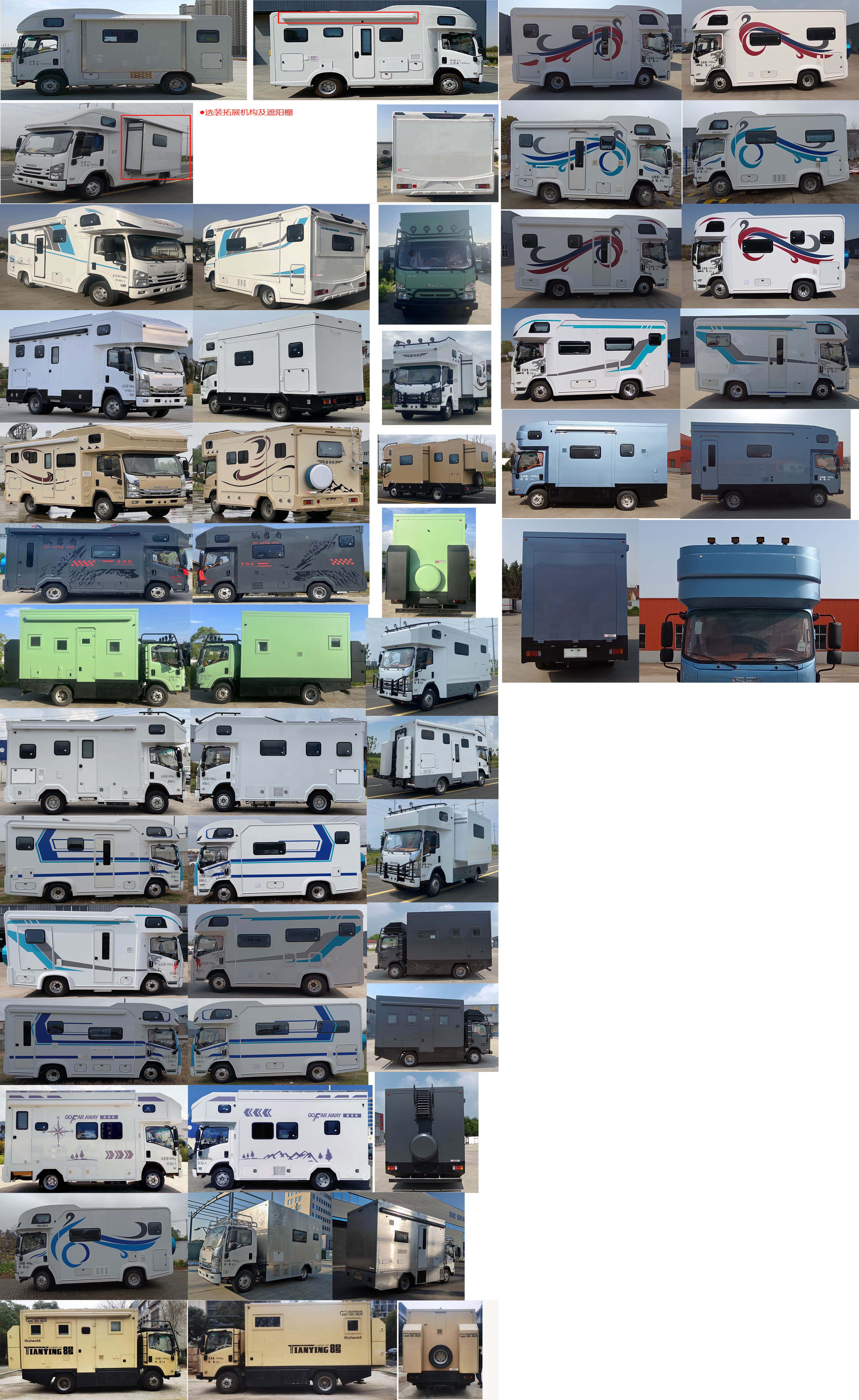 程力新富牌CXF5070XLJQ6旅居車公告圖片