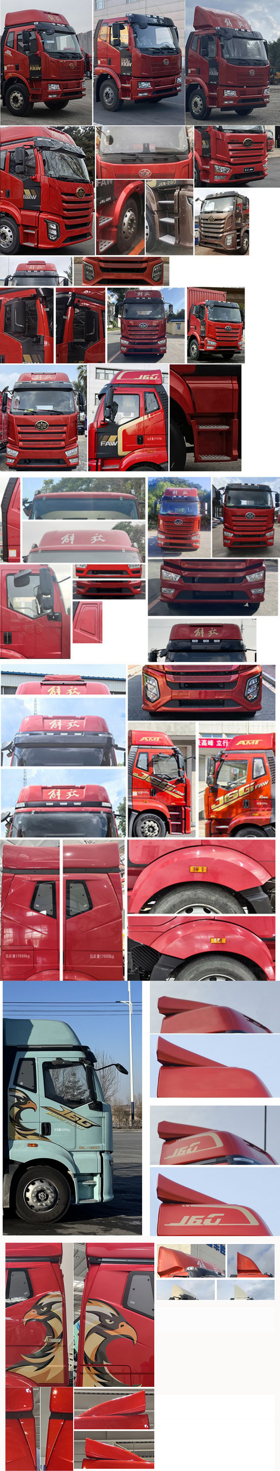 解放牌CA5171XXYP62K1L4E6廂式運(yùn)輸車公告圖片