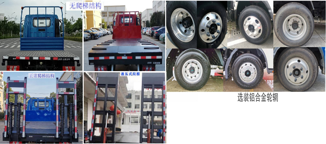 江淮牌HFC5041TPBP12K1C8S平板運(yùn)輸車公告圖片