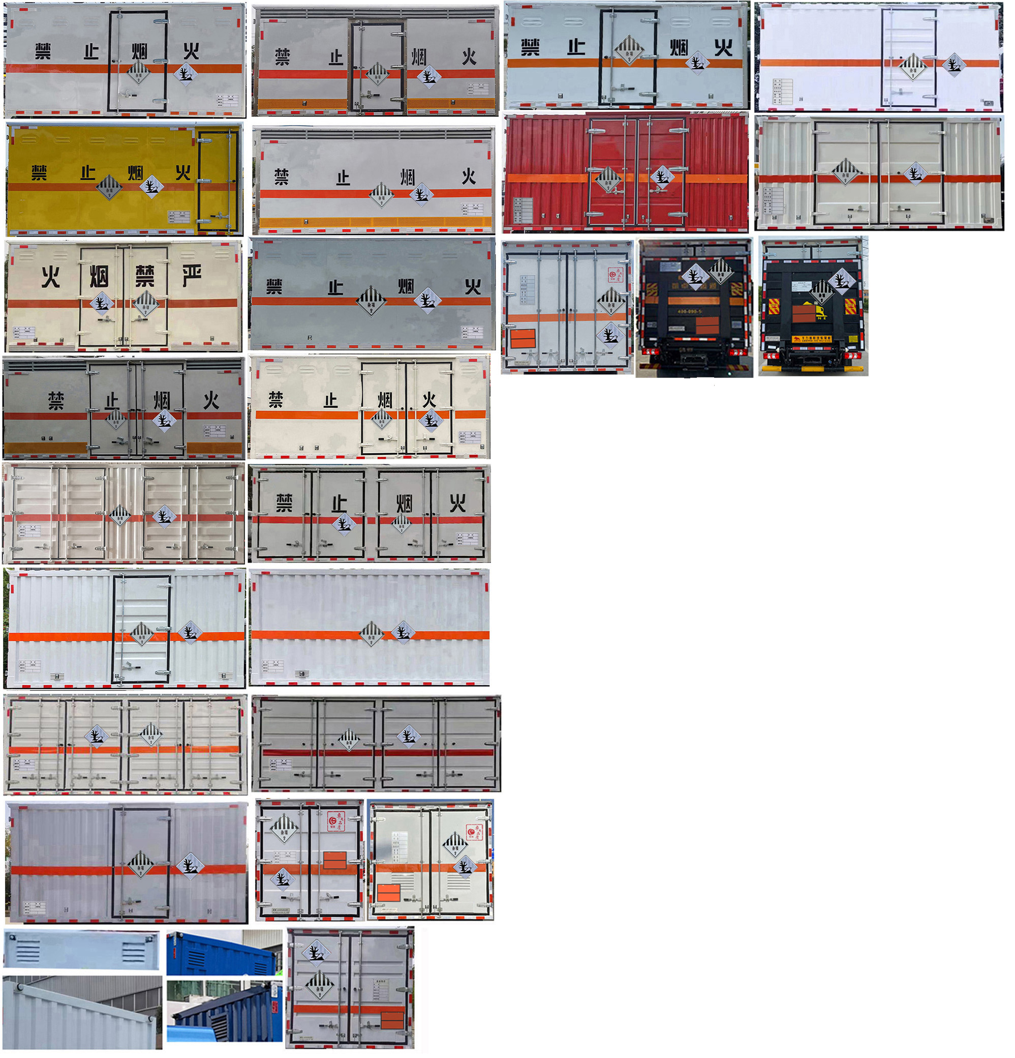 楚勝牌CSC5040XZWJW6雜項危險物品廂式運輸車公告圖片