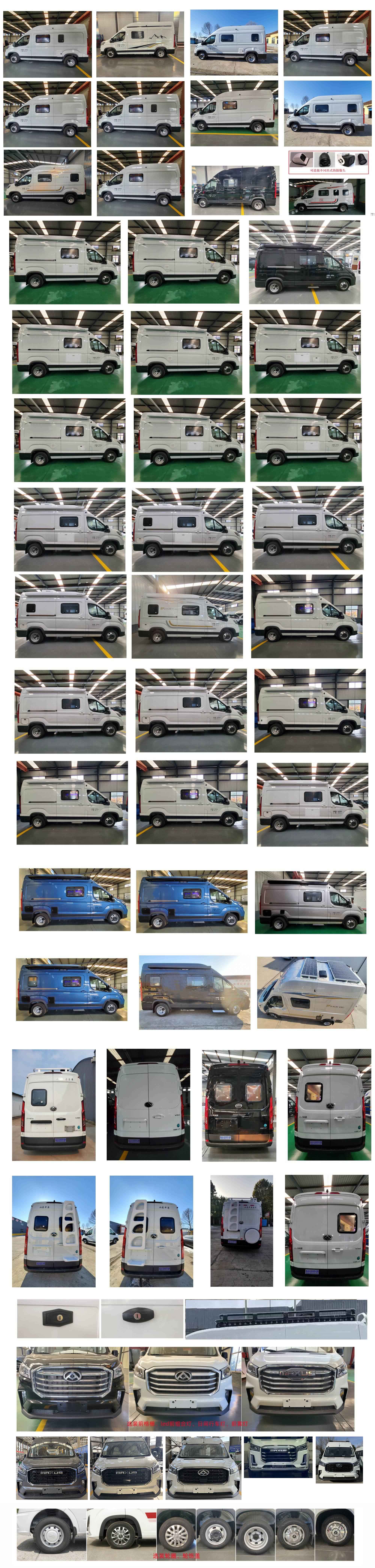 中房行牌ZFL5042XLJ旅居車公告圖片