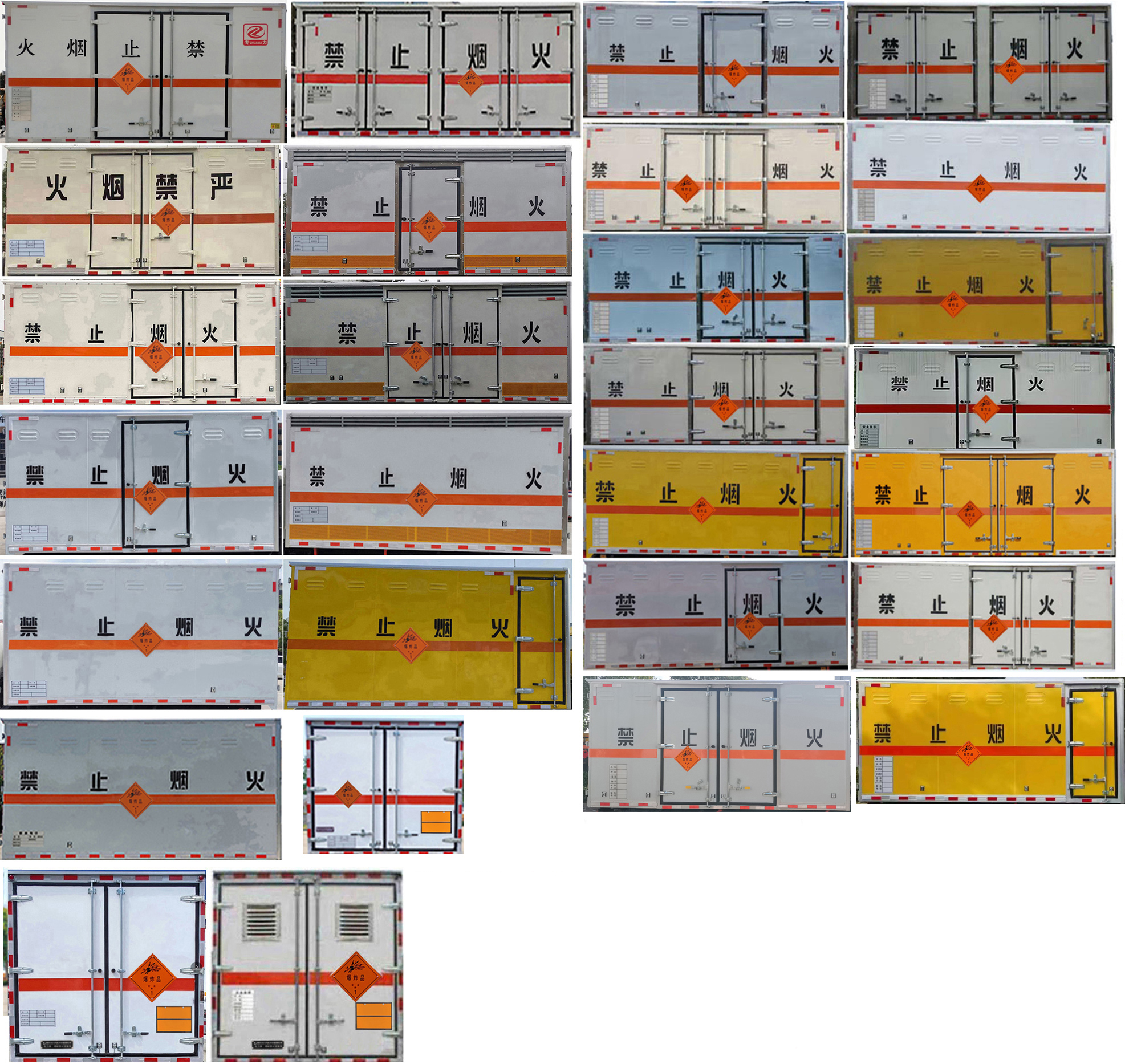 專力牌ZLC5045XQYE6爆破器材運(yùn)輸車公告圖片