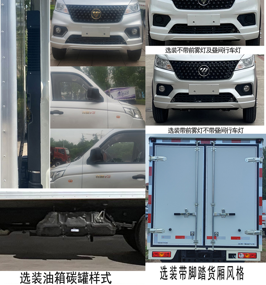 廂式運(yùn)輸車(chē)圖片